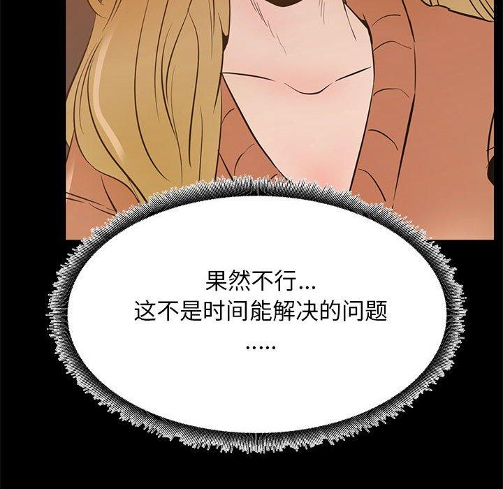 《OL蜜巢》漫画 第40话