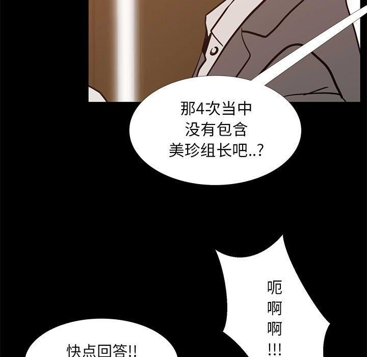 《OL蜜巢》漫画 第40话
