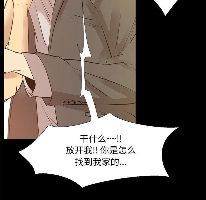 《OL蜜巢》漫画 第40话
