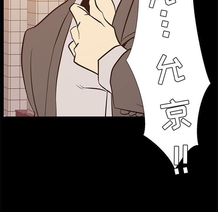 《OL蜜巢》漫画 第40话