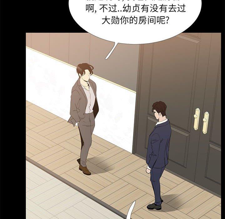 《OL蜜巢》漫画 第40话