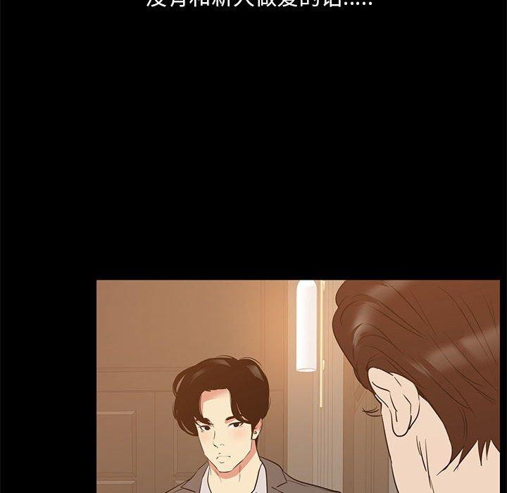 《OL蜜巢》漫画 第40话