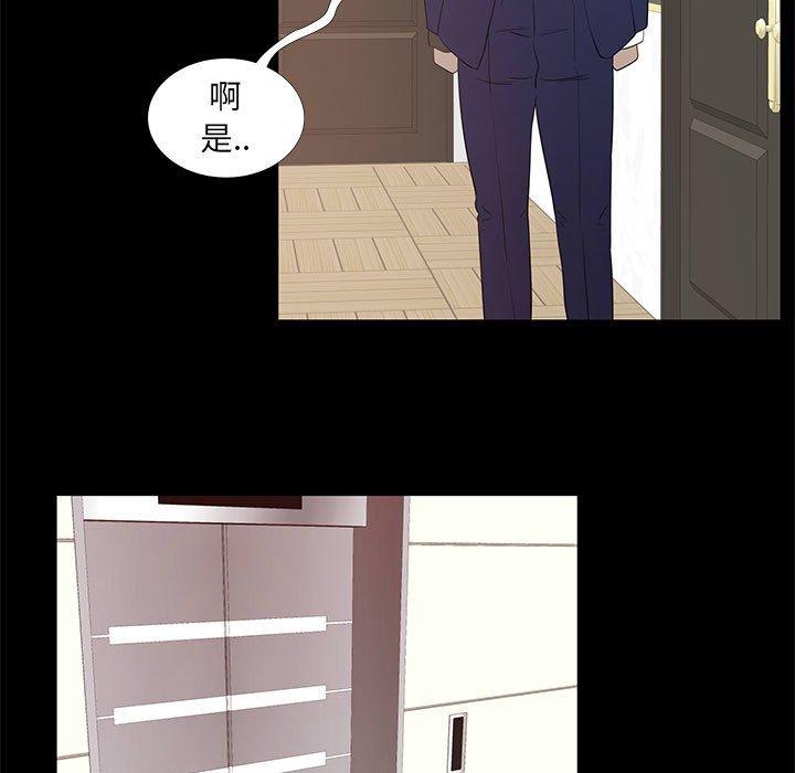 《OL蜜巢》漫画 第40话