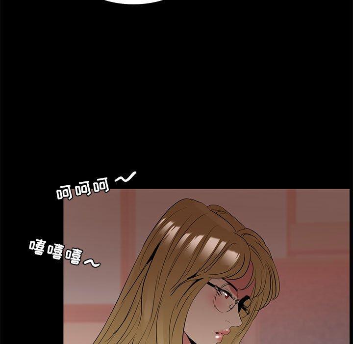 《OL蜜巢》漫画 第40话