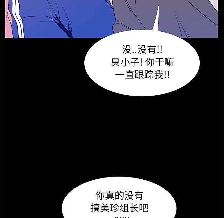 《OL蜜巢》漫画 第40话