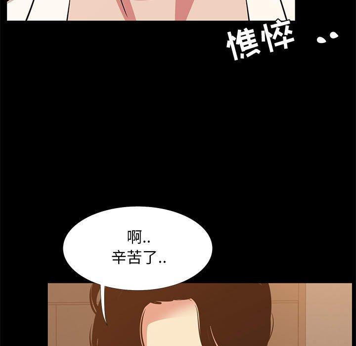 《OL蜜巢》漫画 第40话