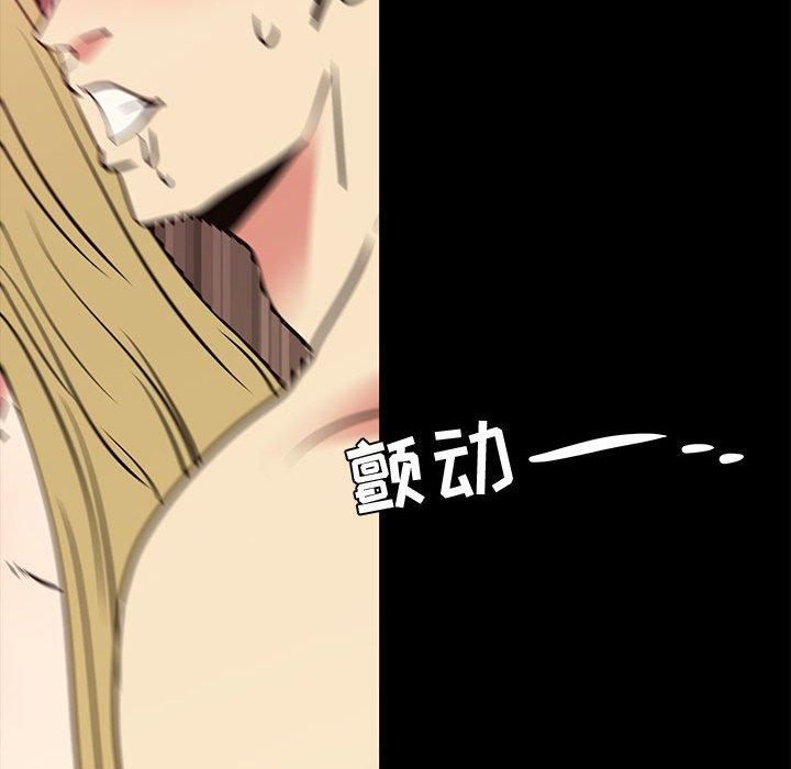 《OL蜜巢》漫画 第41话