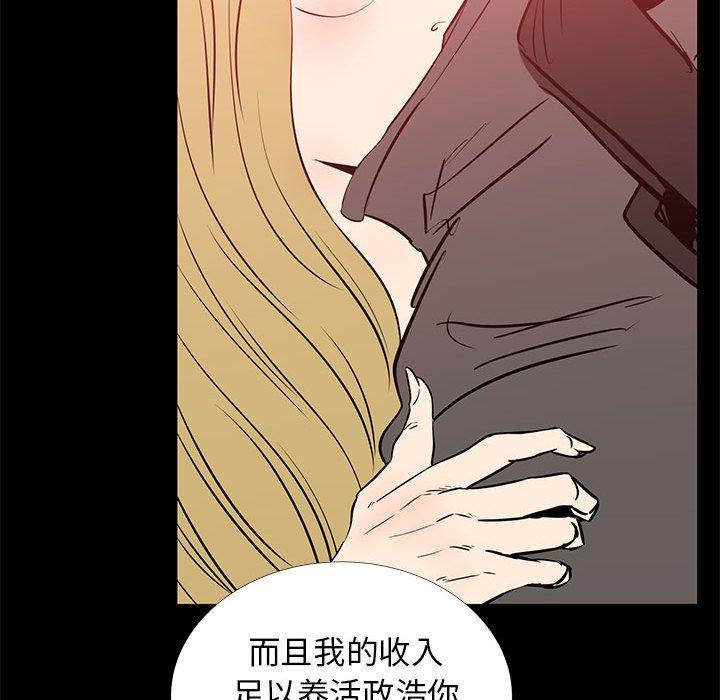 《OL蜜巢》漫画 第41话