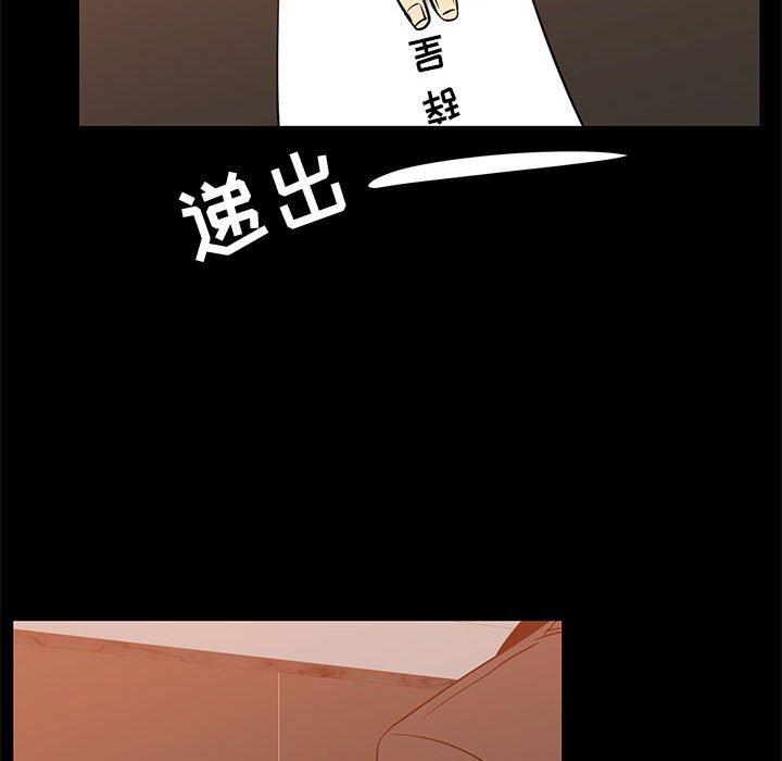 《OL蜜巢》漫画 第41话