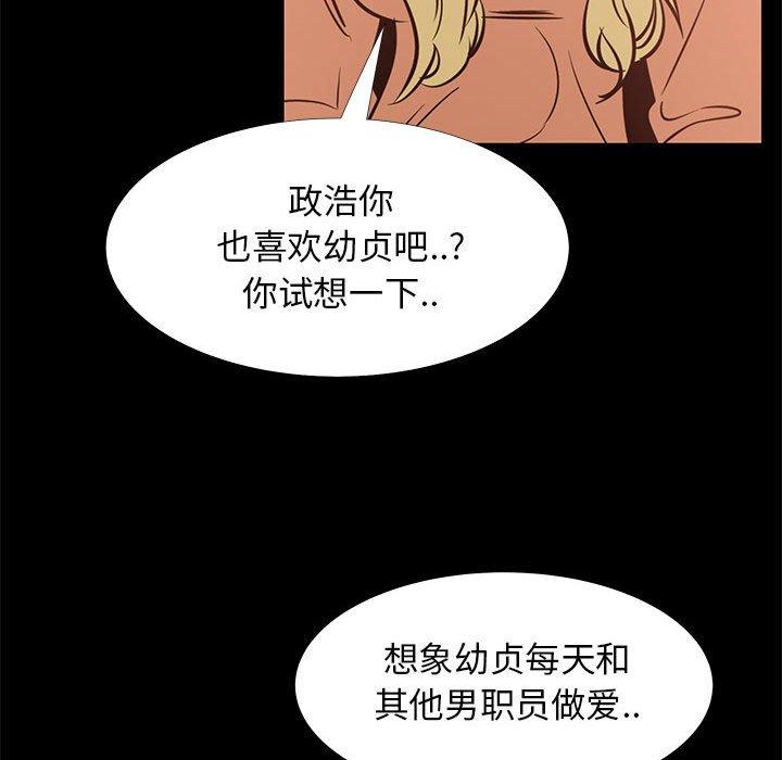 《OL蜜巢》漫画 第41话