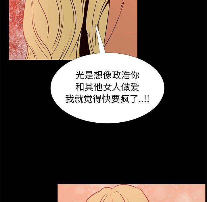 《OL蜜巢》漫画 第41话