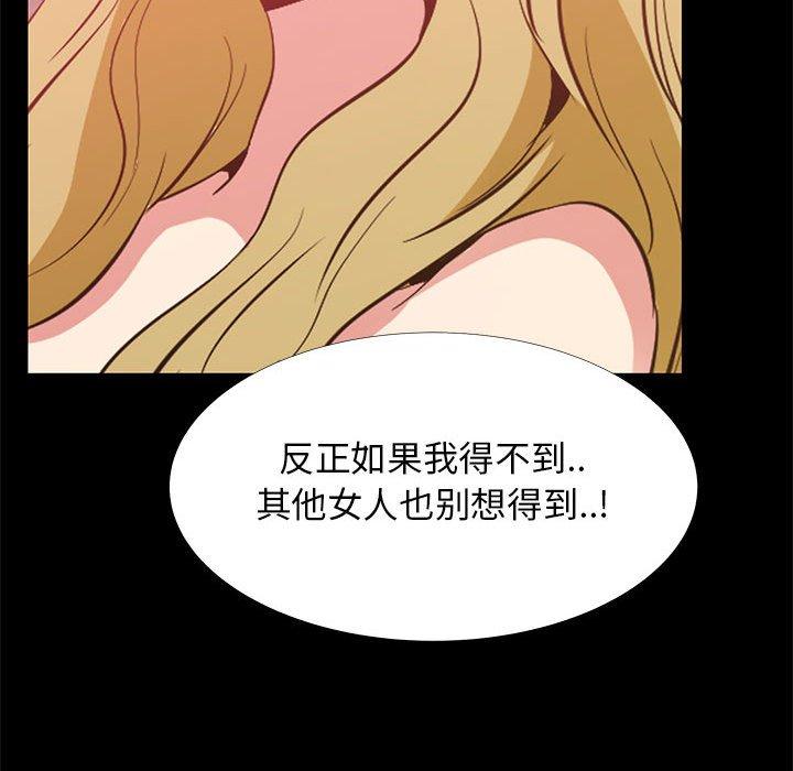 《OL蜜巢》漫画 第41话