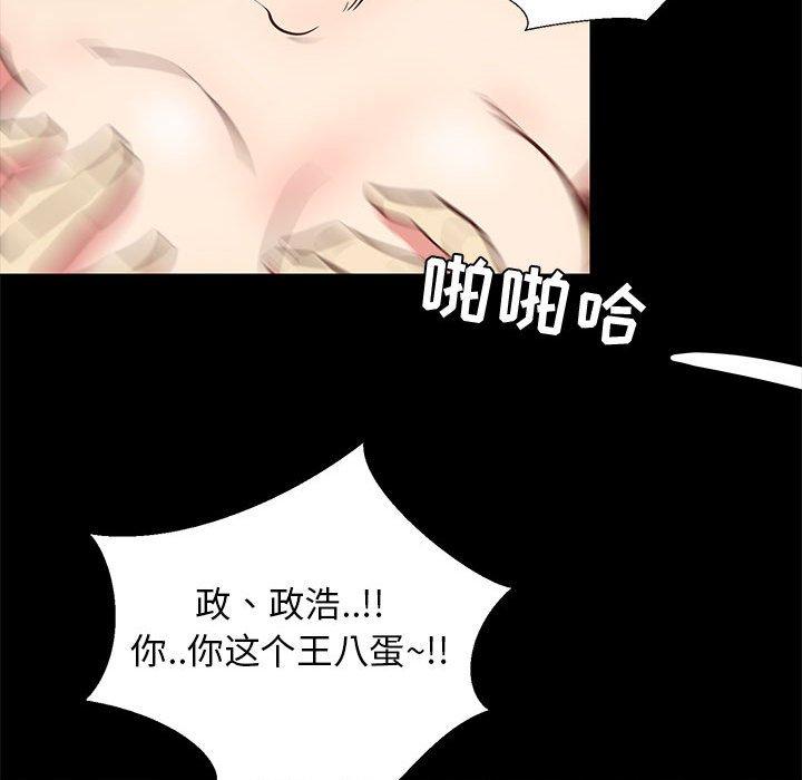 《OL蜜巢》漫画 第41话