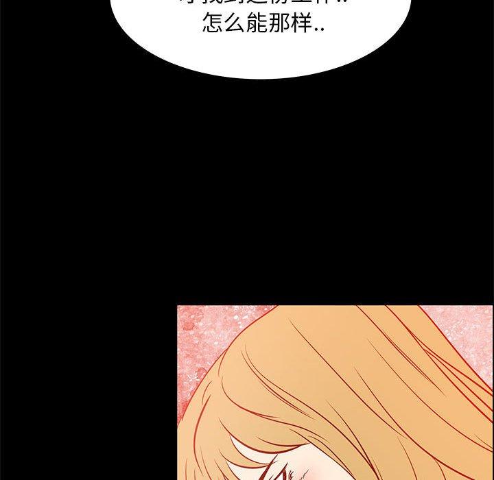 《OL蜜巢》漫画 第41话