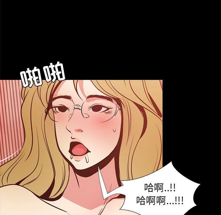 《OL蜜巢》漫画 第41话