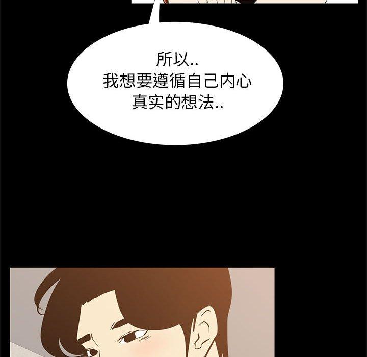 《OL蜜巢》漫画 第41话