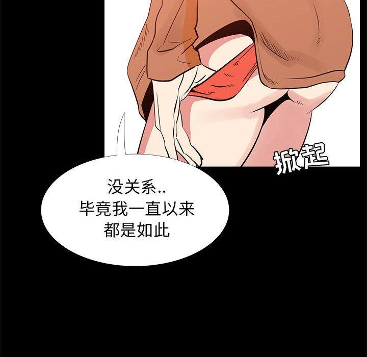 《OL蜜巢》漫画 第41话