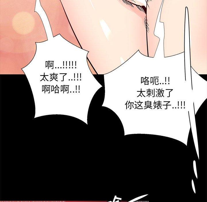 《OL蜜巢》漫画 第41话