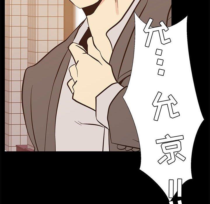 《OL蜜巢》漫画 第41话