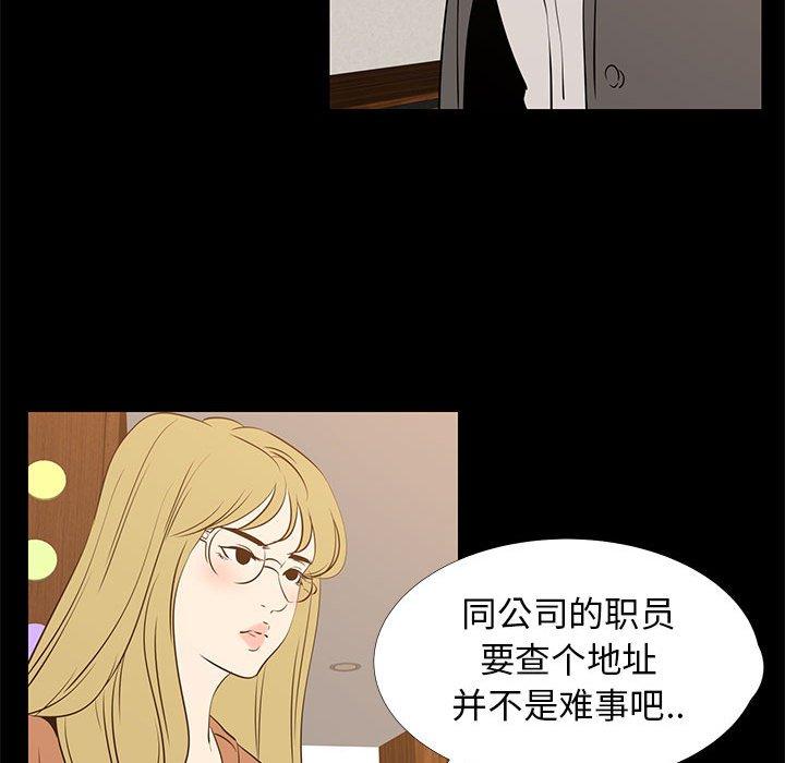 《OL蜜巢》漫画 第41话
