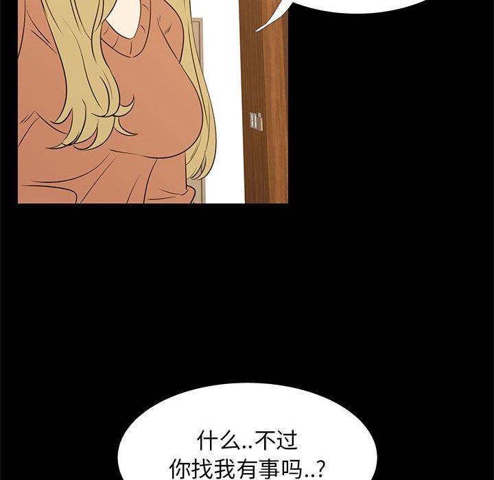 《OL蜜巢》漫画 第41话