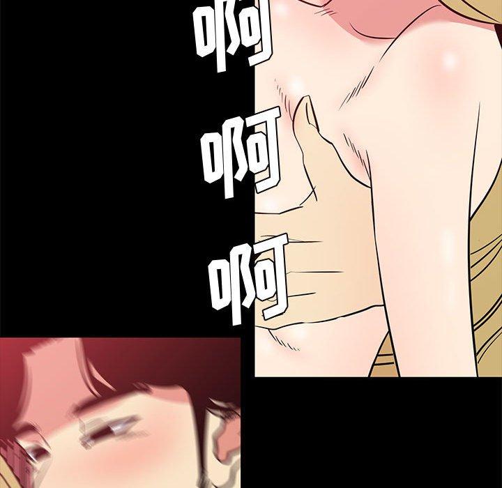 《OL蜜巢》漫画 第41话