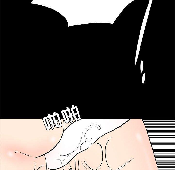 《OL蜜巢》漫画 第41话
