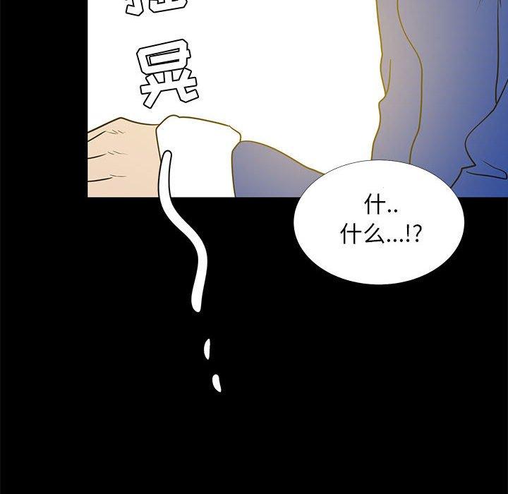 《OL蜜巢》漫画 第41话