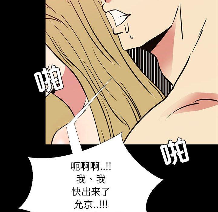 《OL蜜巢》漫画 第41话