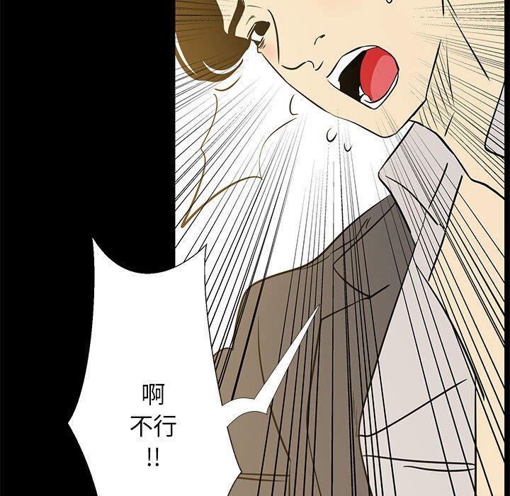 《OL蜜巢》漫画 第41话