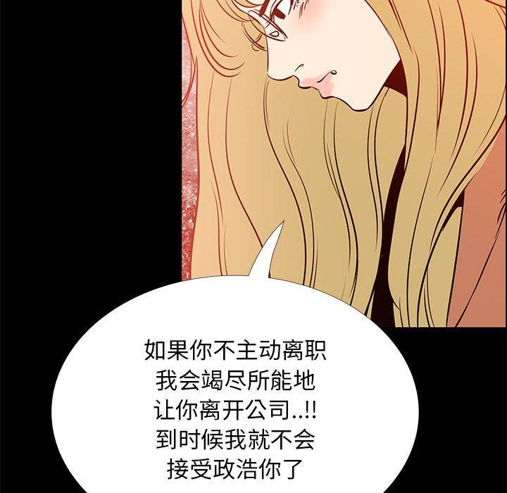 《OL蜜巢》漫画 第41话