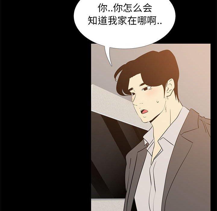 《OL蜜巢》漫画 第41话
