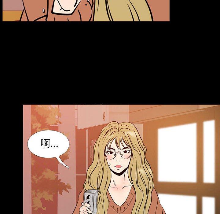 《OL蜜巢》漫画 第41话
