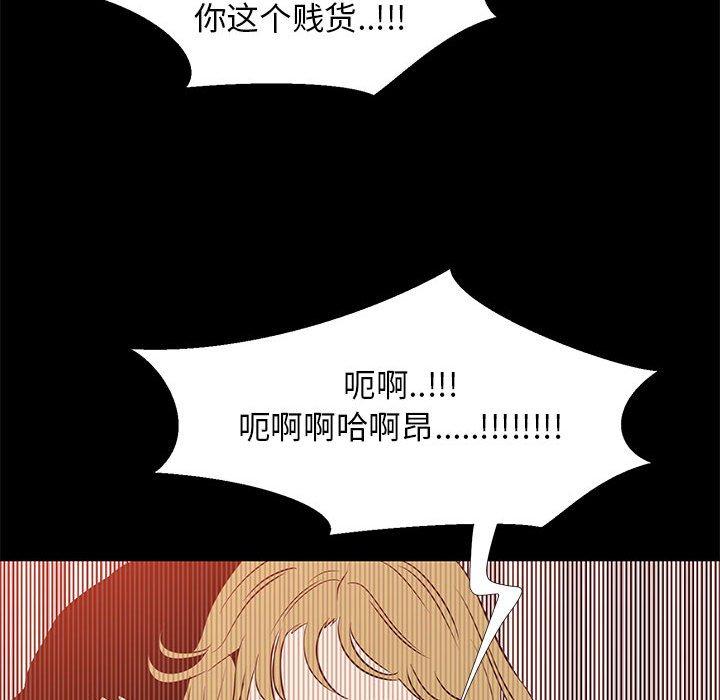 《OL蜜巢》漫画 第41话