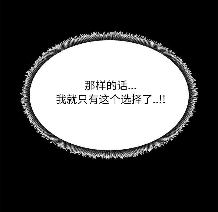 《OL蜜巢》漫画 第41话