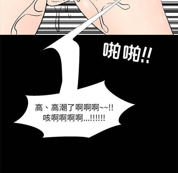 《OL蜜巢》漫画 第41话