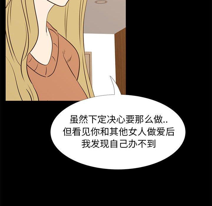 《OL蜜巢》漫画 第41话