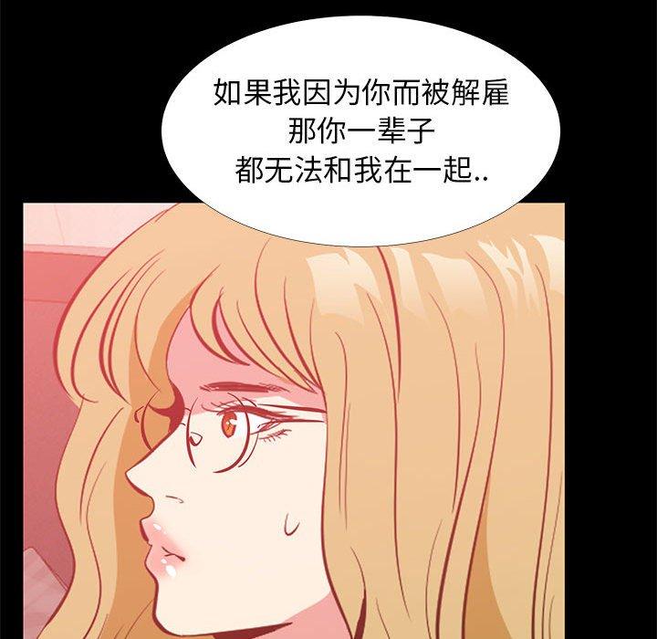 《OL蜜巢》漫画 第41话