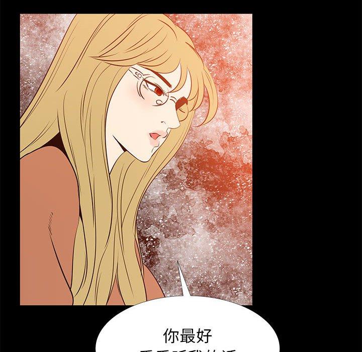 《OL蜜巢》漫画 第41话