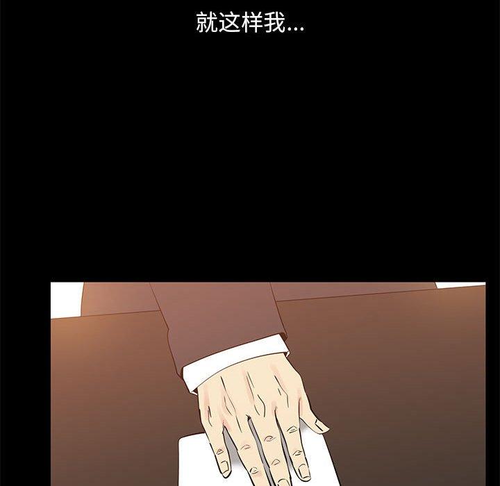 《OL蜜巢》漫画 第41话