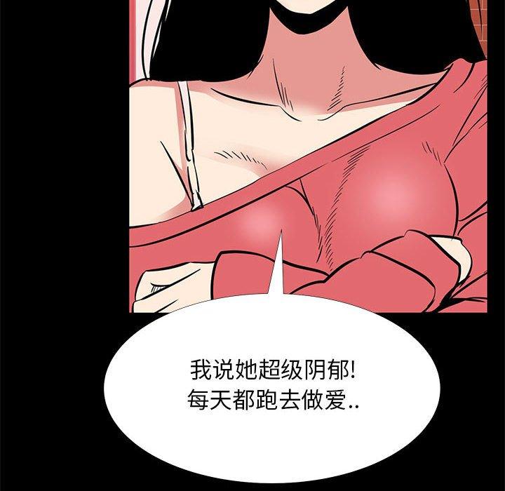 《OL蜜巢》漫画 第42话