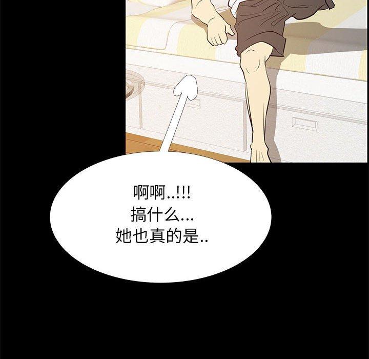 《OL蜜巢》漫画 第42话