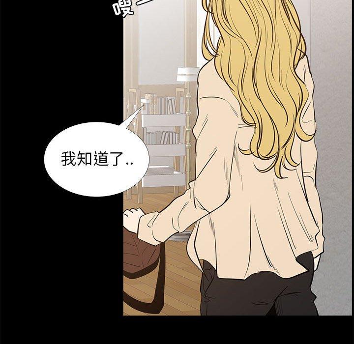 《OL蜜巢》漫画 第42话