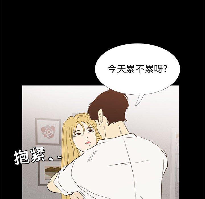 《OL蜜巢》漫画 第42话