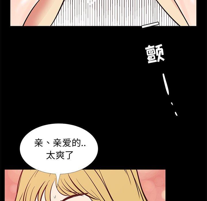 《OL蜜巢》漫画 第42话