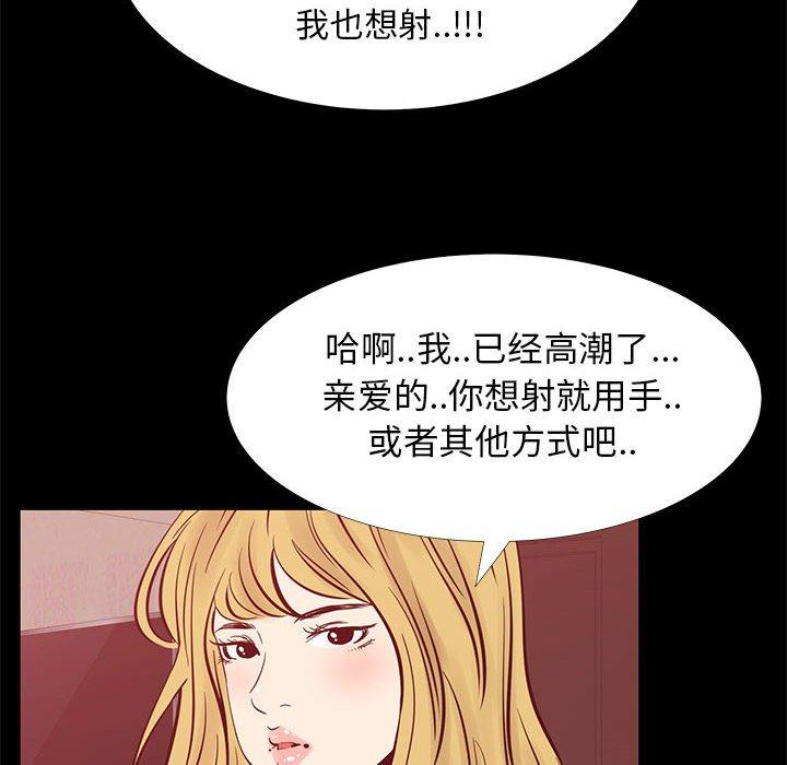 《OL蜜巢》漫画 第42话