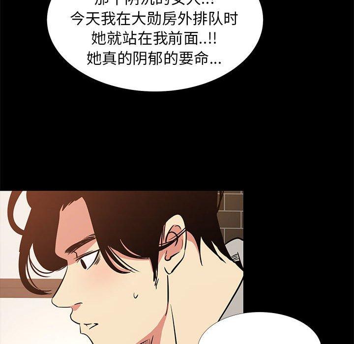 《OL蜜巢》漫画 第42话