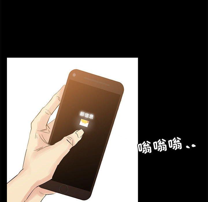 《OL蜜巢》漫画 第42话