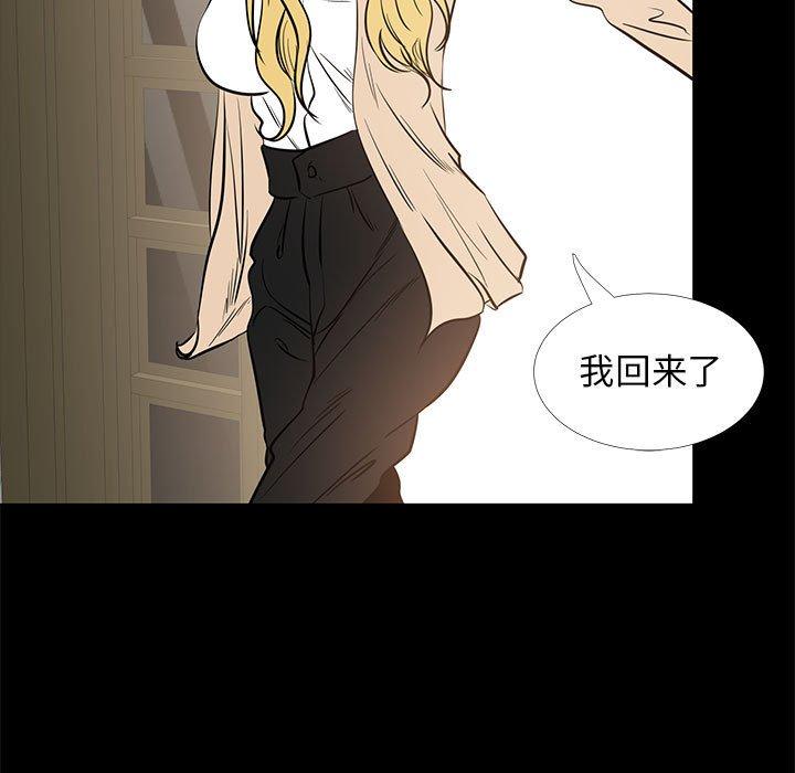 《OL蜜巢》漫画 第42话