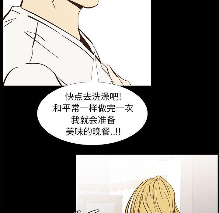 《OL蜜巢》漫画 第42话